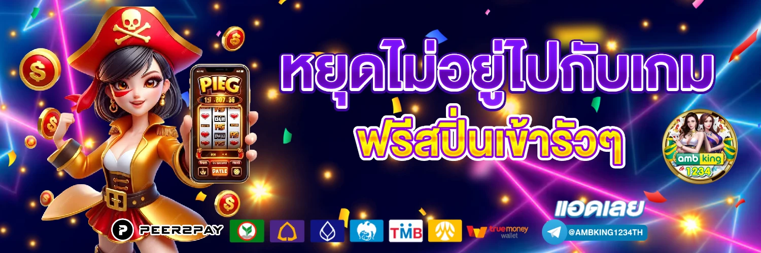 789bet สล็อต - แบนเนอร์โปรโมชั่น