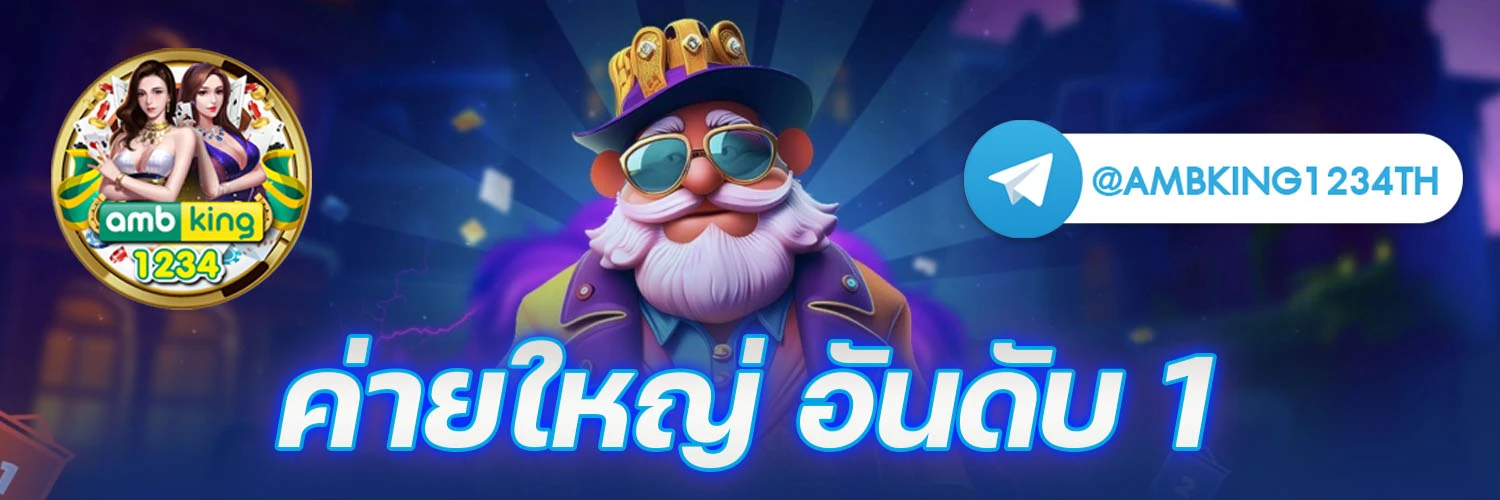 โชค789bet - แบนเนอร์โปรโมชั่น