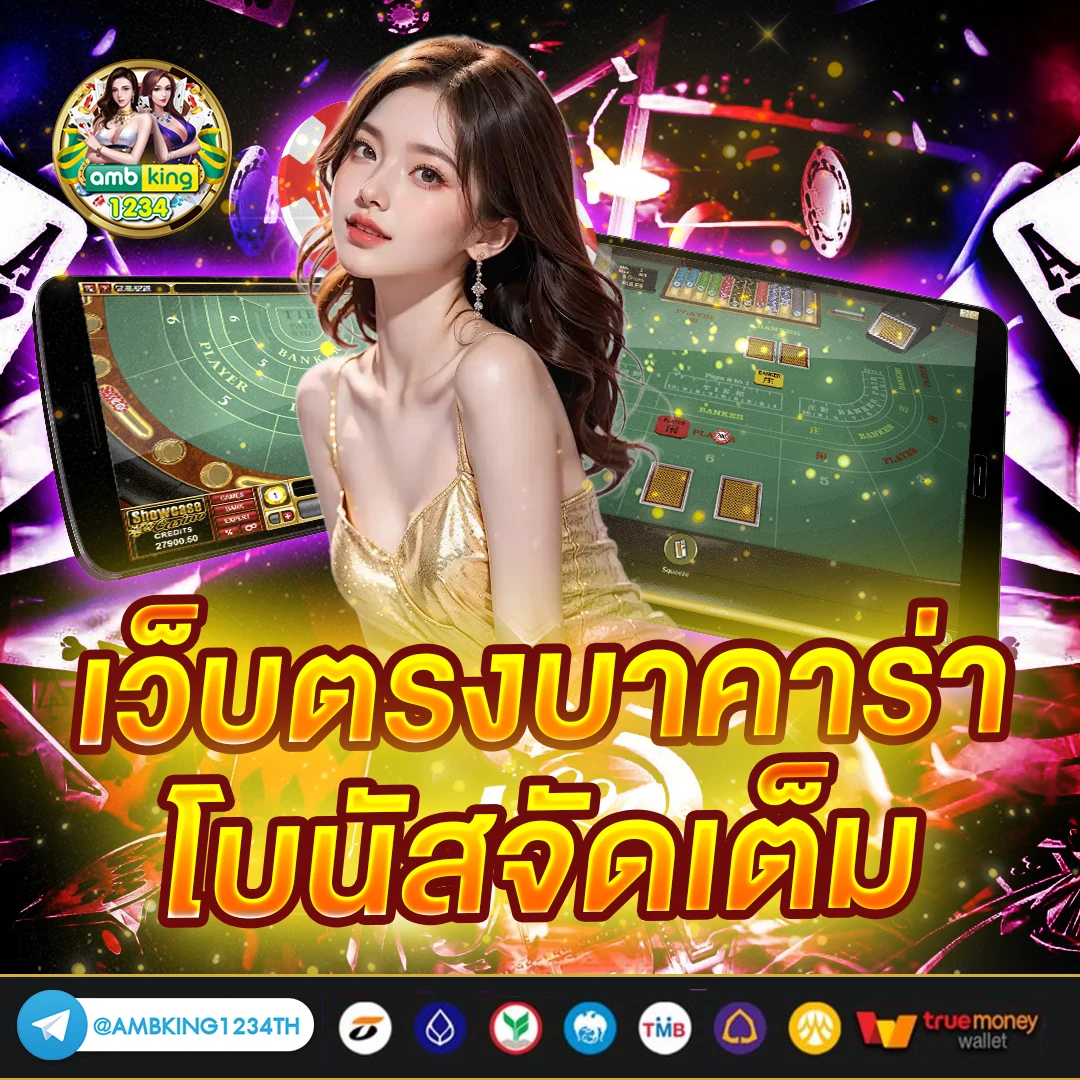 ทาง เข้า สล็อต 789bet - แบนเนอร์โปรโมชั่น