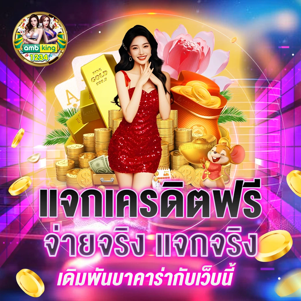 789bet โค้ดฟรี - แบนเนอร์โปรโมชั่น