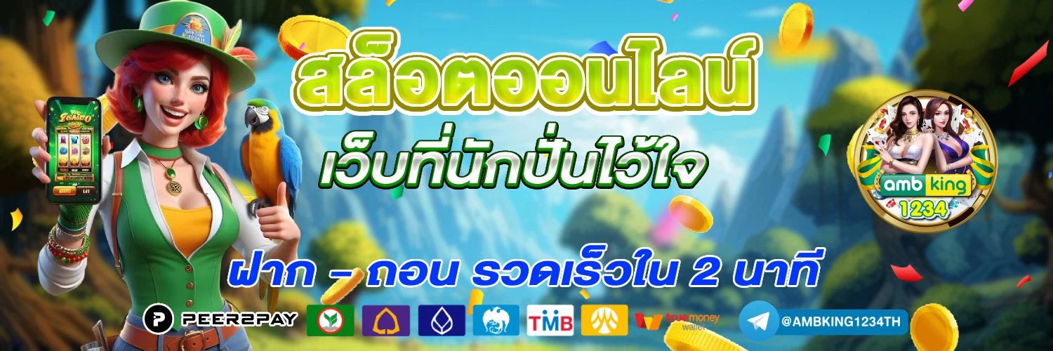 สล็อต 789bet - แบนเนอร์โปรโมชั่น