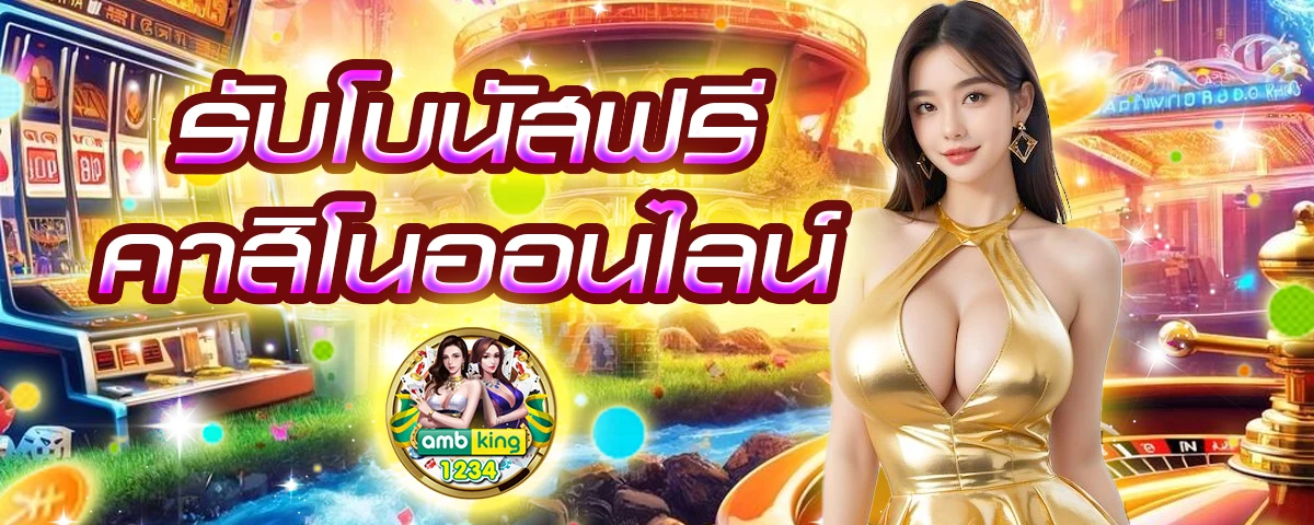 lucia 789bet slot - แบนเนอร์โปรโมชั่น