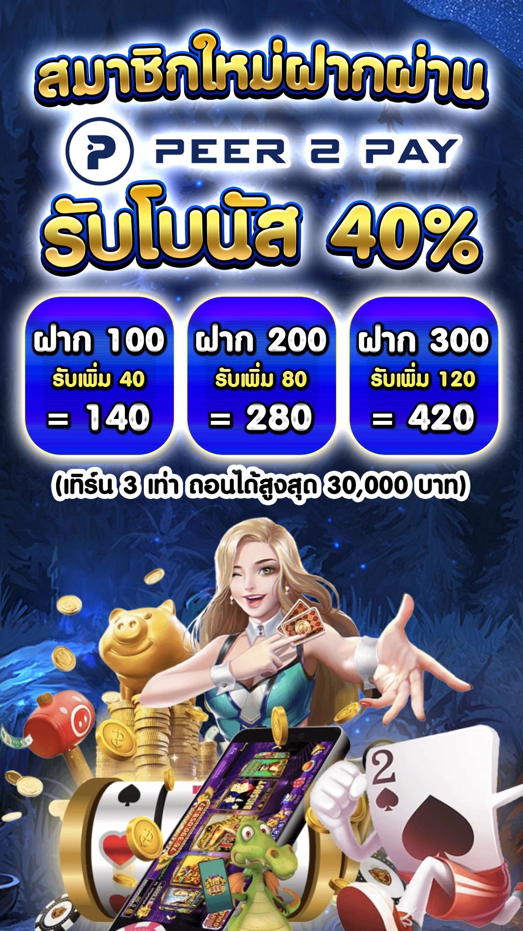 789bet ติดต่อ เจ้าหน้าที่ - แบนเนอร์โปรโมชั่น