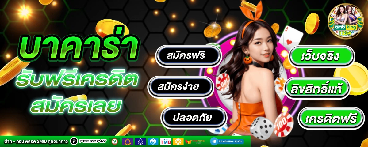 โค๊ ด ฟรี 789bet - แบนเนอร์โปรโมชั่น
